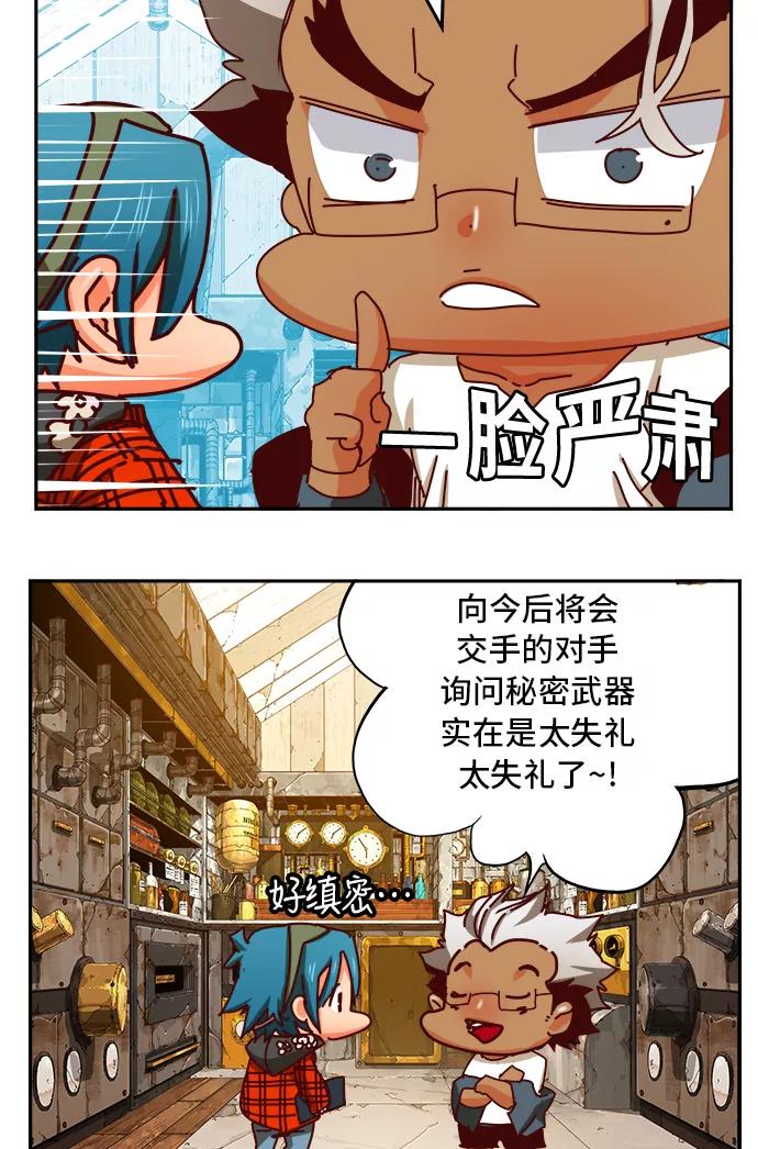 高校之神 - [第6部 RE：与神的较量] 第361话 - 第24张图