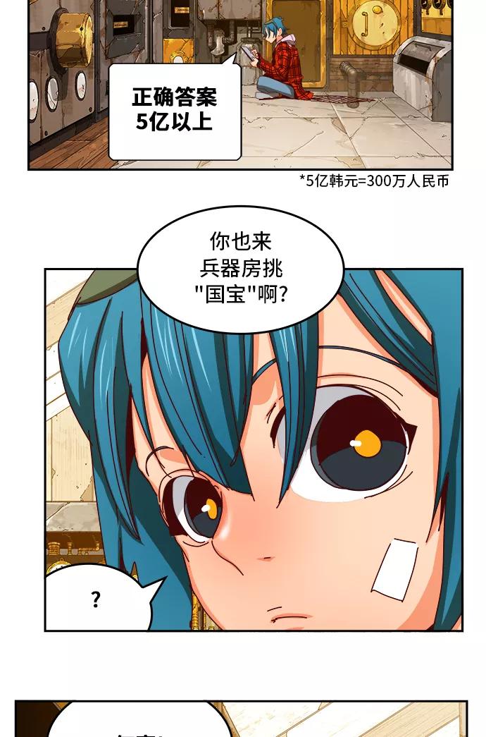 高校之神 - [第6部 RE：与神的较量] 第361话 - 第21张图