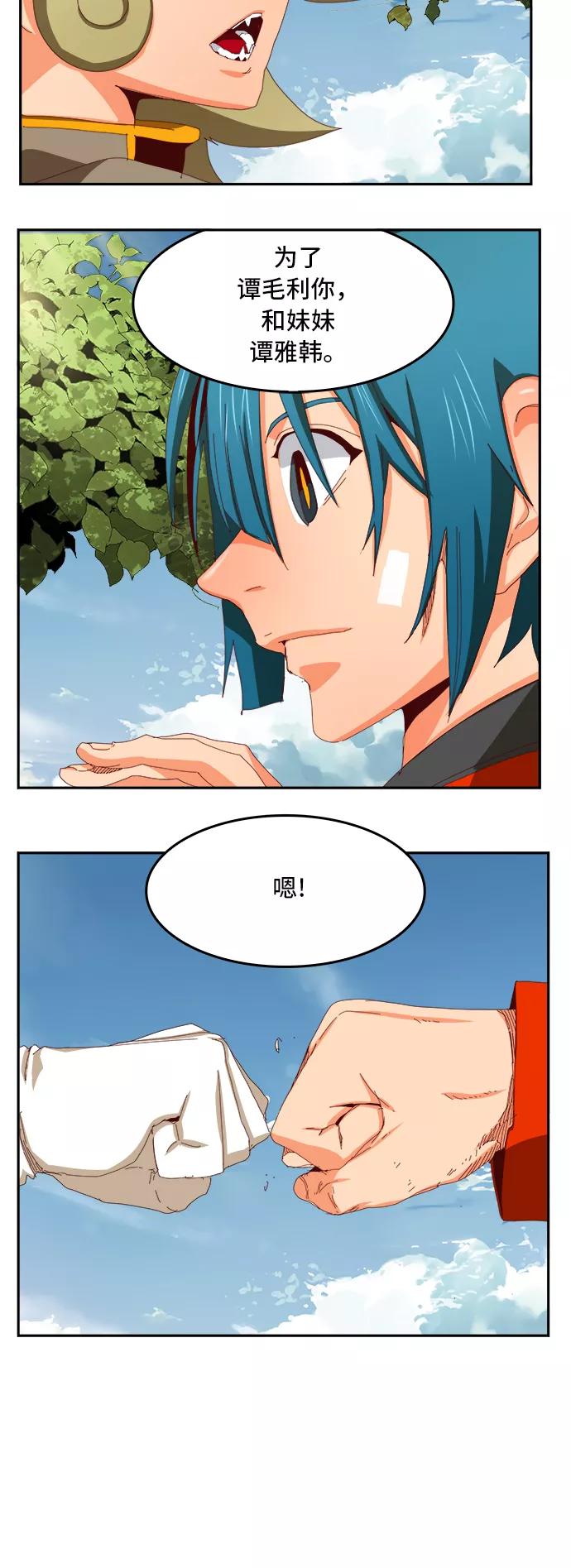 高校之神 - [第6部 RE：与神的较量] 第361话 - 第50张图