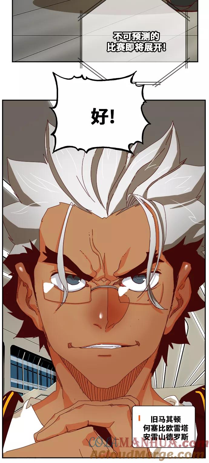 高校之神 - [第6部 RE：与神的较量] 第361话 - 第55张图