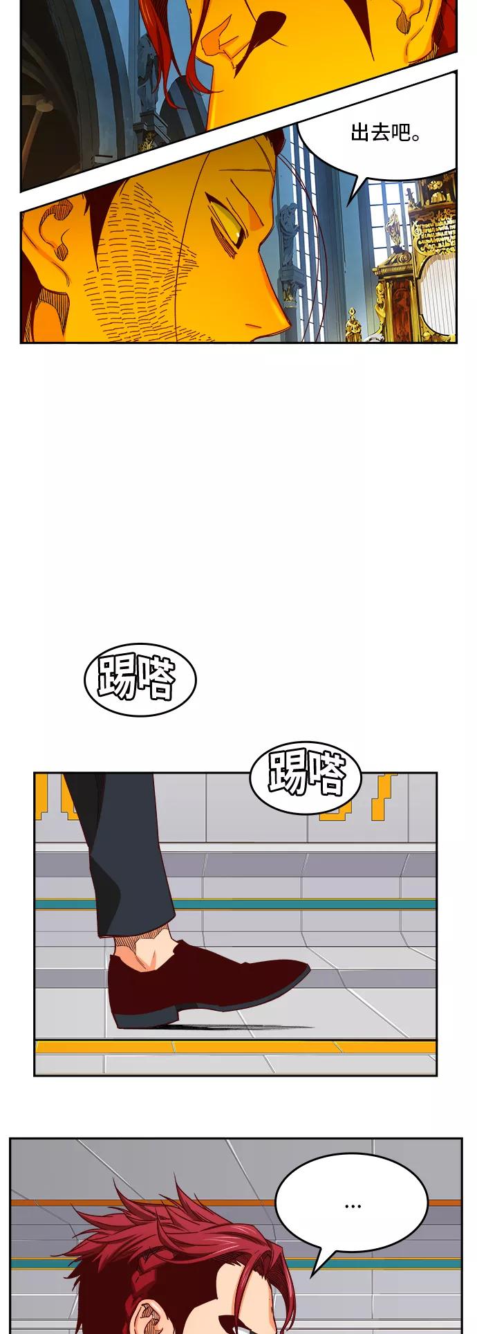 高校之神 - [第6部 RE：与神的较量] 第361话 - 第32张图