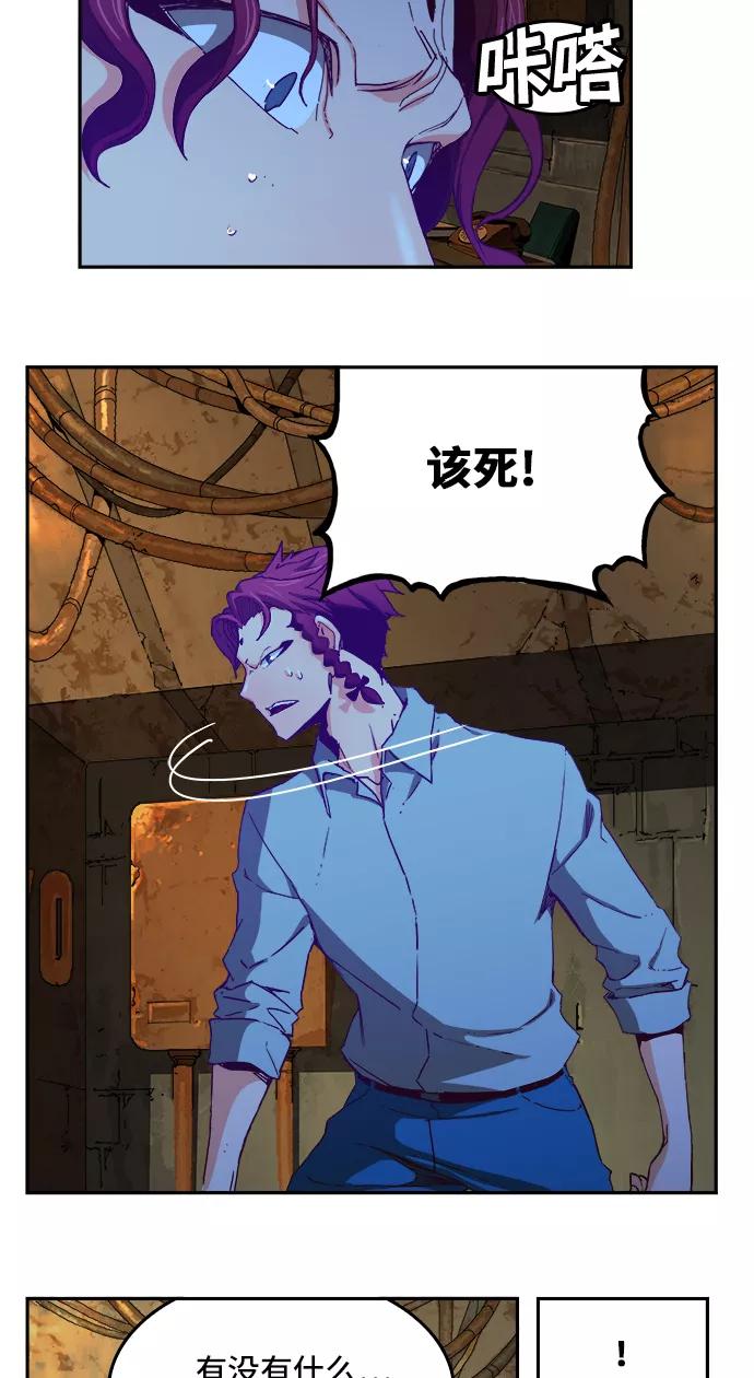 高校之神 - [第6部 RE：与神的较量] 第361话 - 第8张图