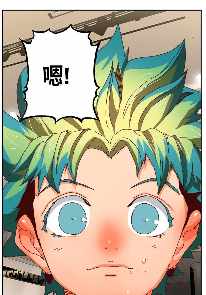 高校之神 - [第6部 RE：与神的较量] 第361话 - 第57张图