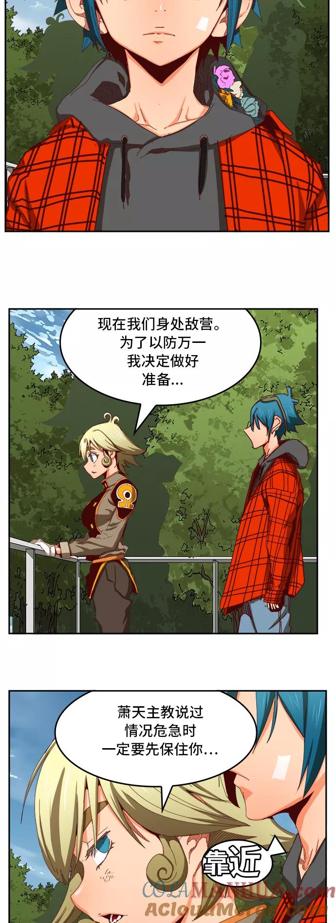 高校之神 - [第6部 RE：与神的较量] 第361话 - 第46张图