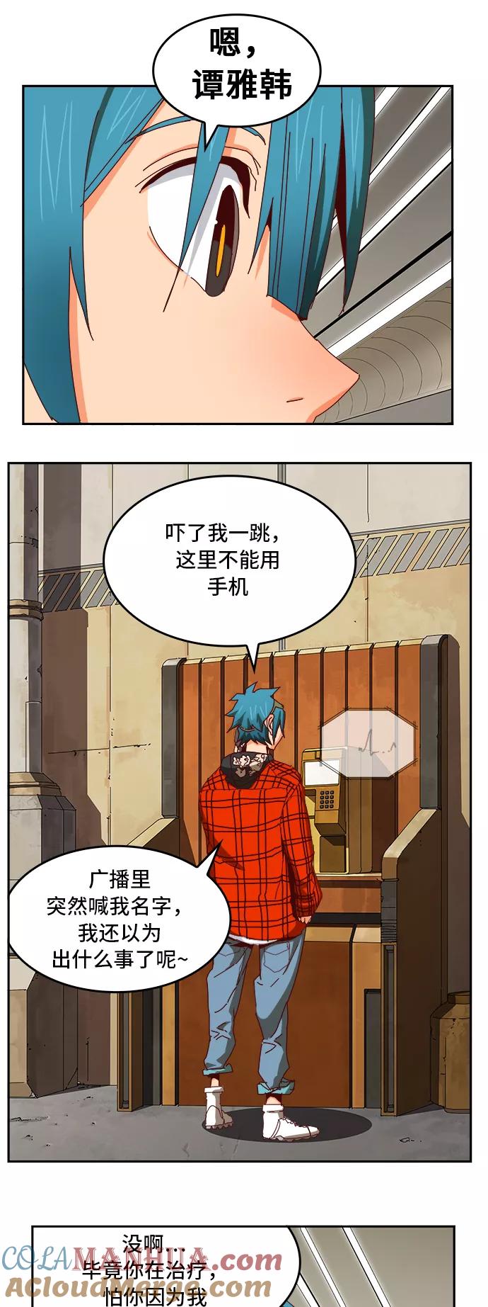 高校之神 - [第6部 RE：与神的较量] 第361话 - 第40张图