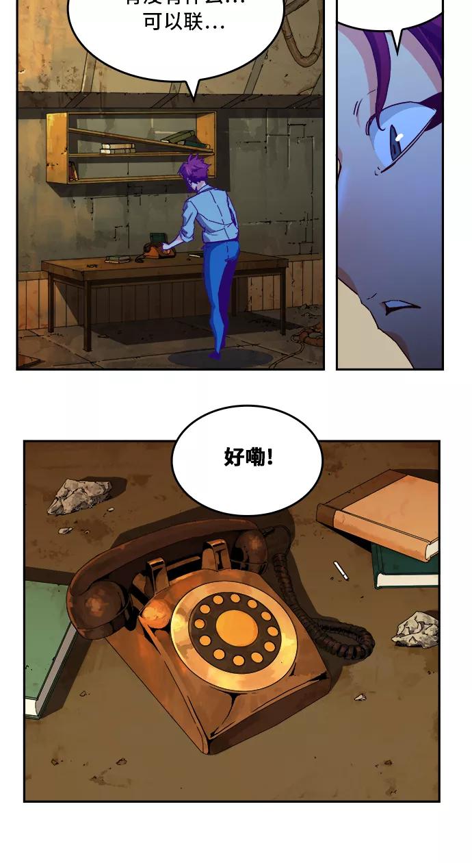 高校之神 - [第6部 RE：与神的较量] 第361话 - 第9张图