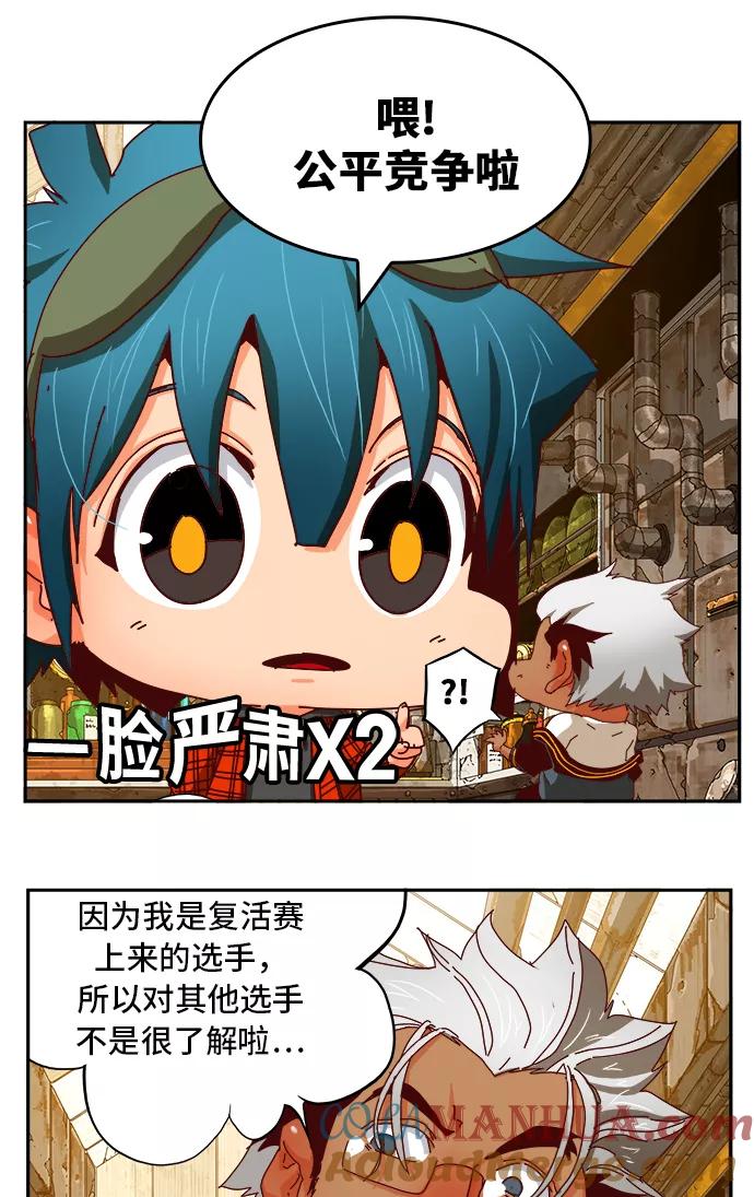 高校之神 - [第6部 RE：与神的较量] 第361话 - 第28张图