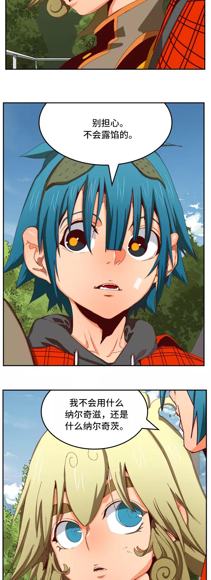 高校之神 - [第6部 RE：与神的较量] 第361话 - 第47张图