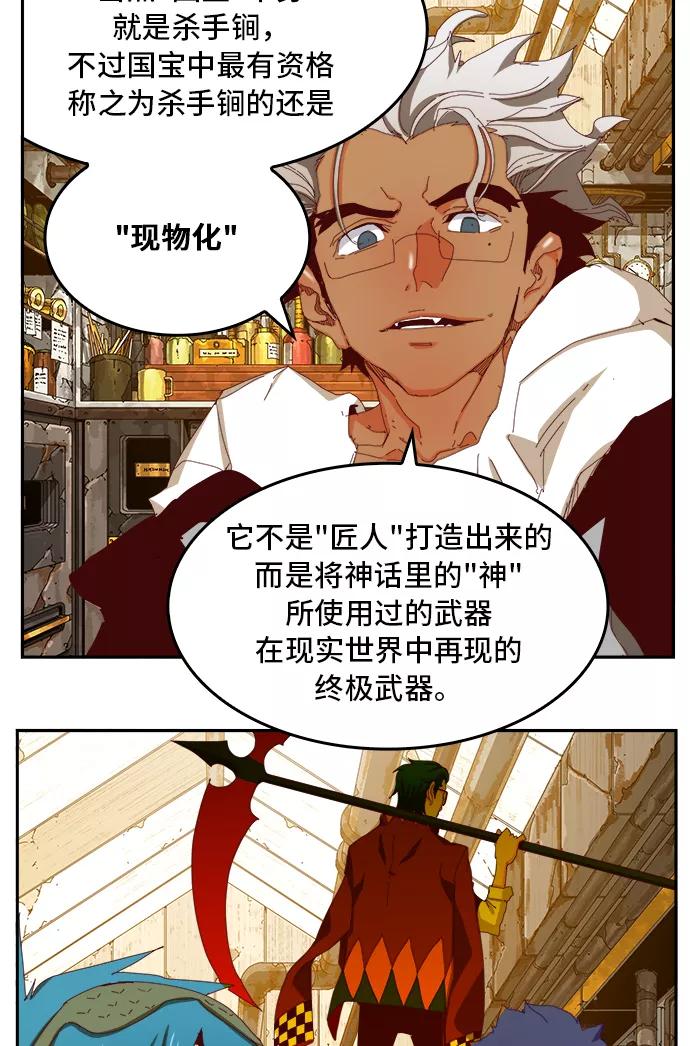 高校之神 - [第6部 RE：与神的较量] 第361话 - 第26张图