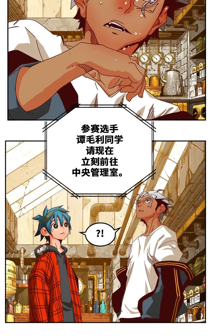 高校之神 - [第6部 RE：与神的较量] 第361话 - 第29张图