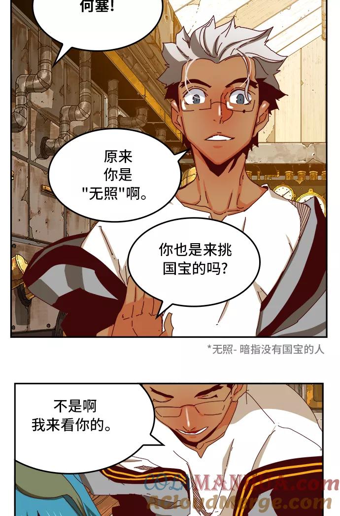 高校之神 - [第6部 RE：与神的较量] 第361话 - 第22张图