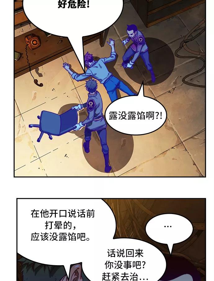 高校之神 - [第6部 RE：与神的较量] 第361话 - 第38张图