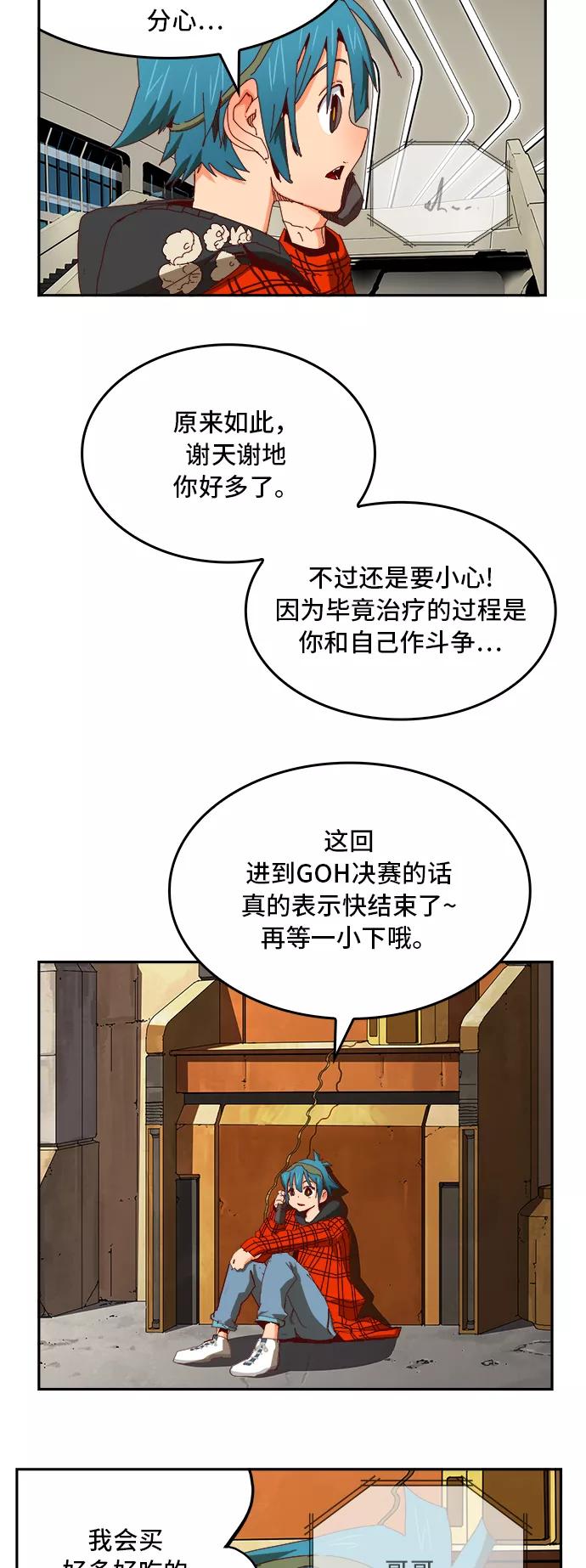 高校之神 - [第6部 RE：与神的较量] 第361话 - 第41张图