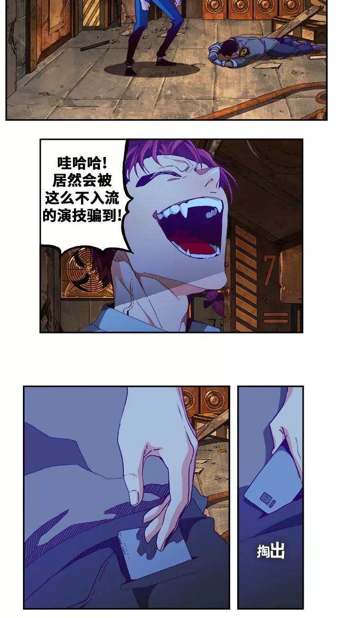 高校之神 - [第6部 RE：与神的较量] 第361话 - 第6张图