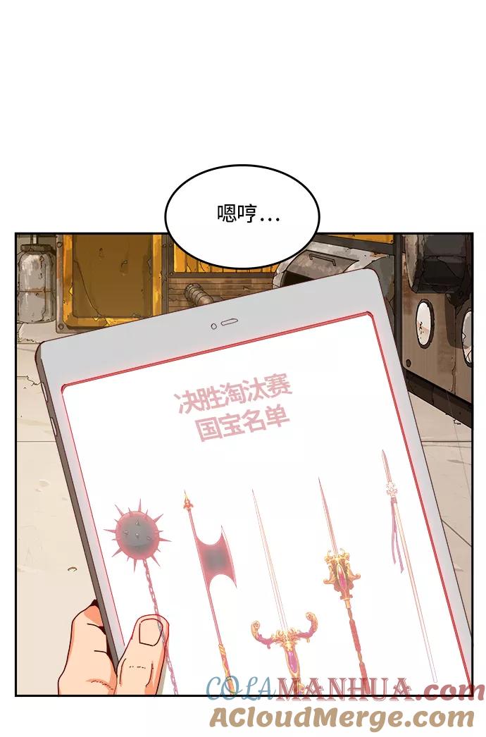 高校之神 - [第6部 RE：与神的较量] 第361话 - 第19张图