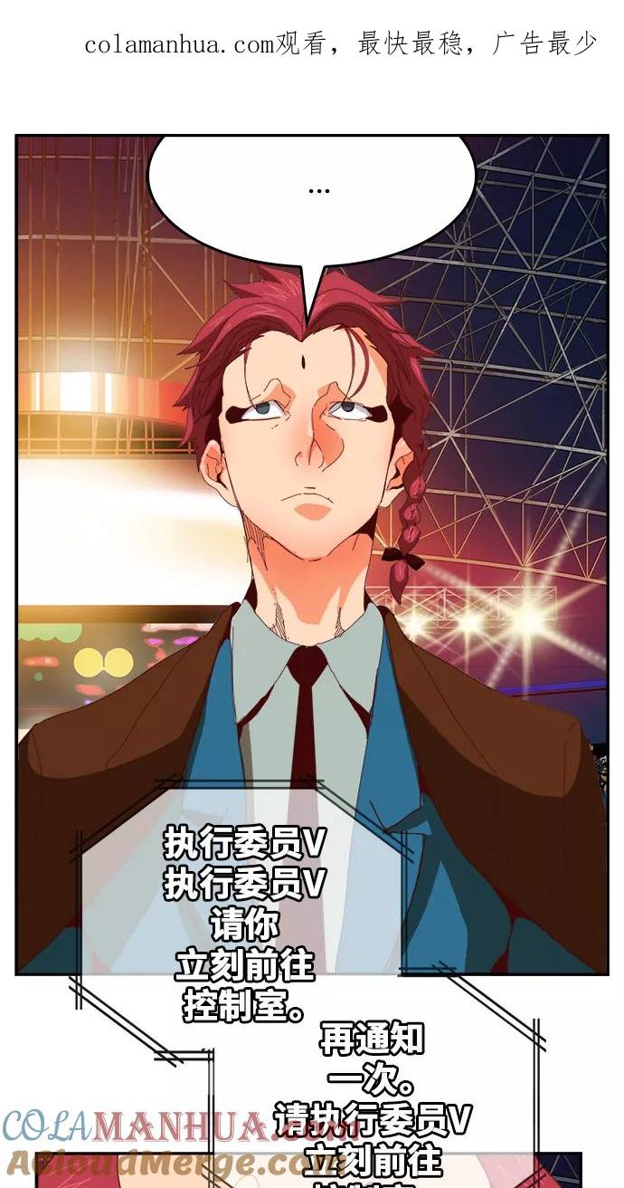 高校之神 - [第6部 RE：与神的较量] 第361话 - 第1张图