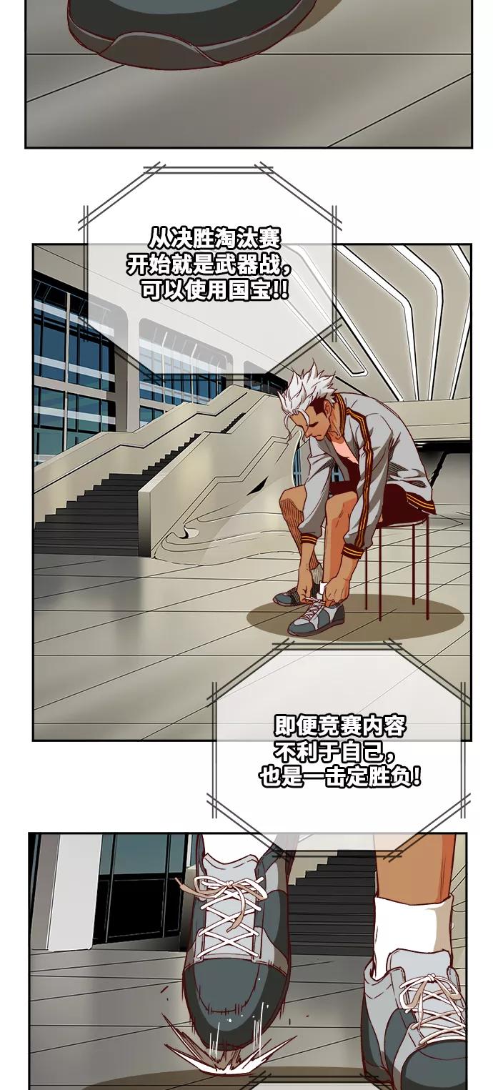 高校之神 - [第6部 RE：与神的较量] 第361话 - 第54张图