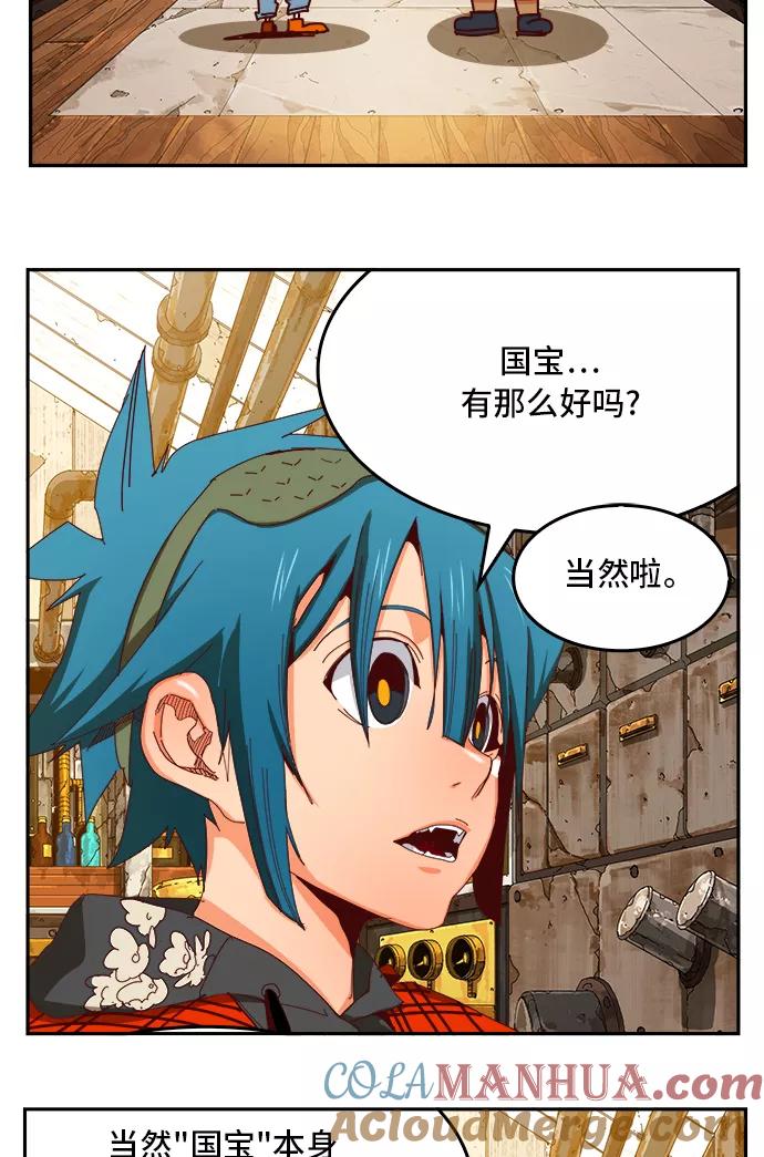 高校之神 - [第6部 RE：与神的较量] 第361话 - 第25张图