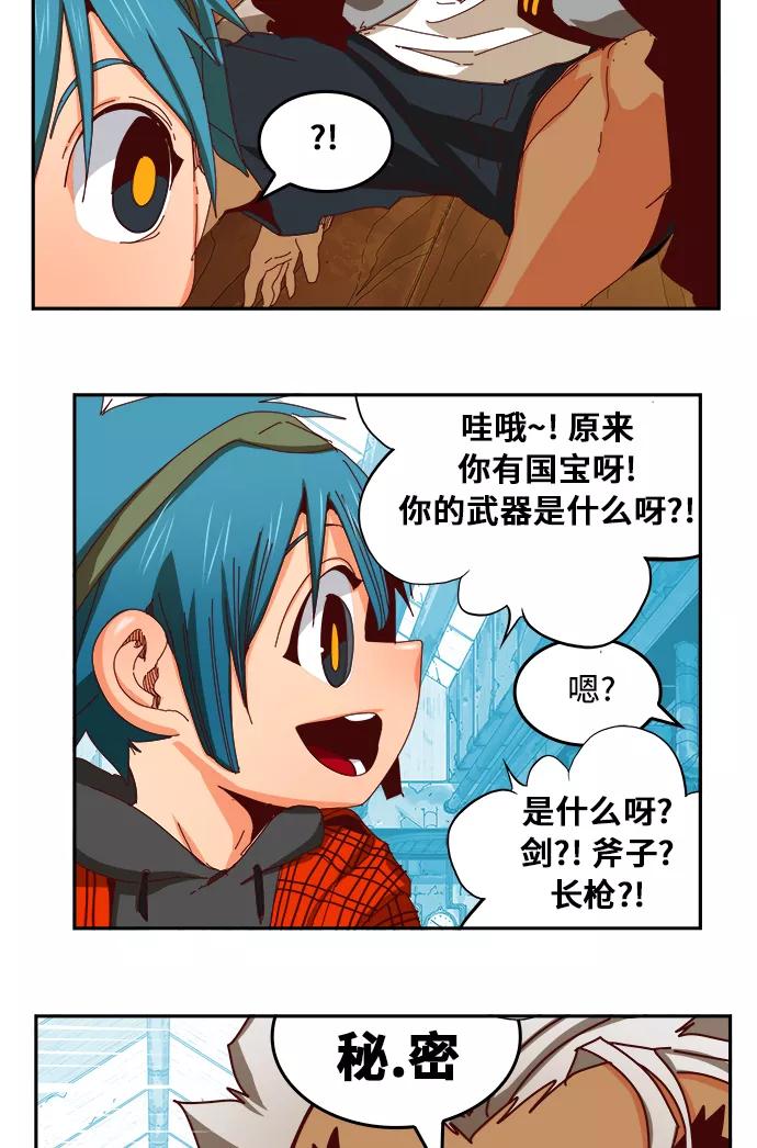 高校之神 - [第6部 RE：与神的较量] 第361话 - 第23张图