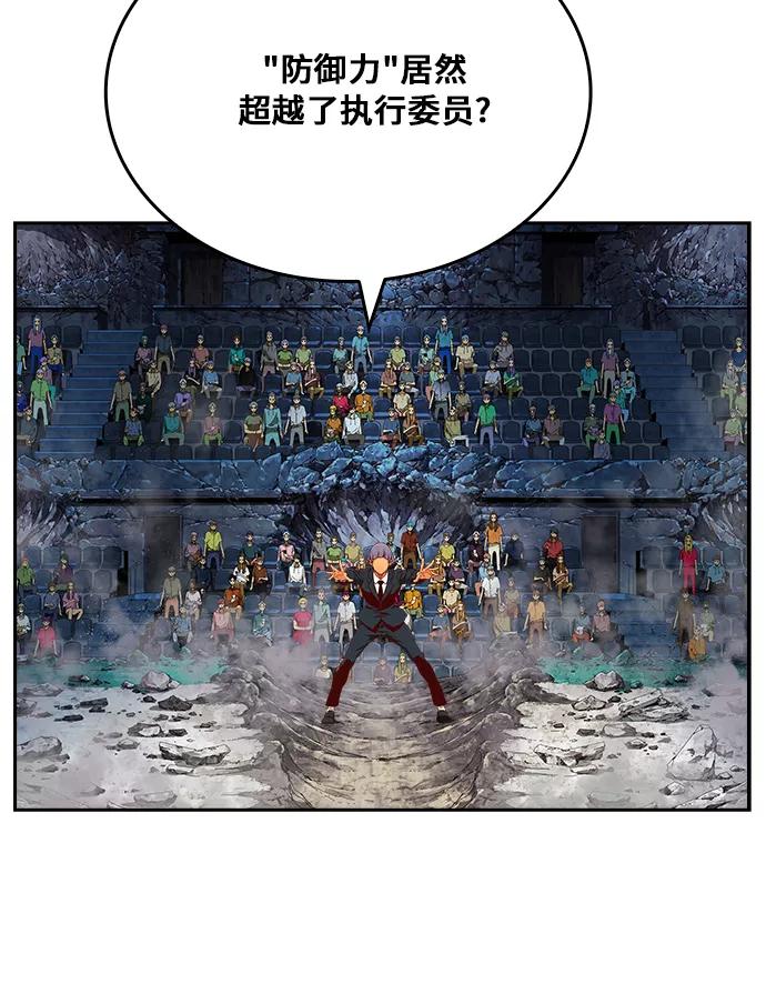 高校之神 - [第6部 RE：与神的较量] 第362话 - 第80张图