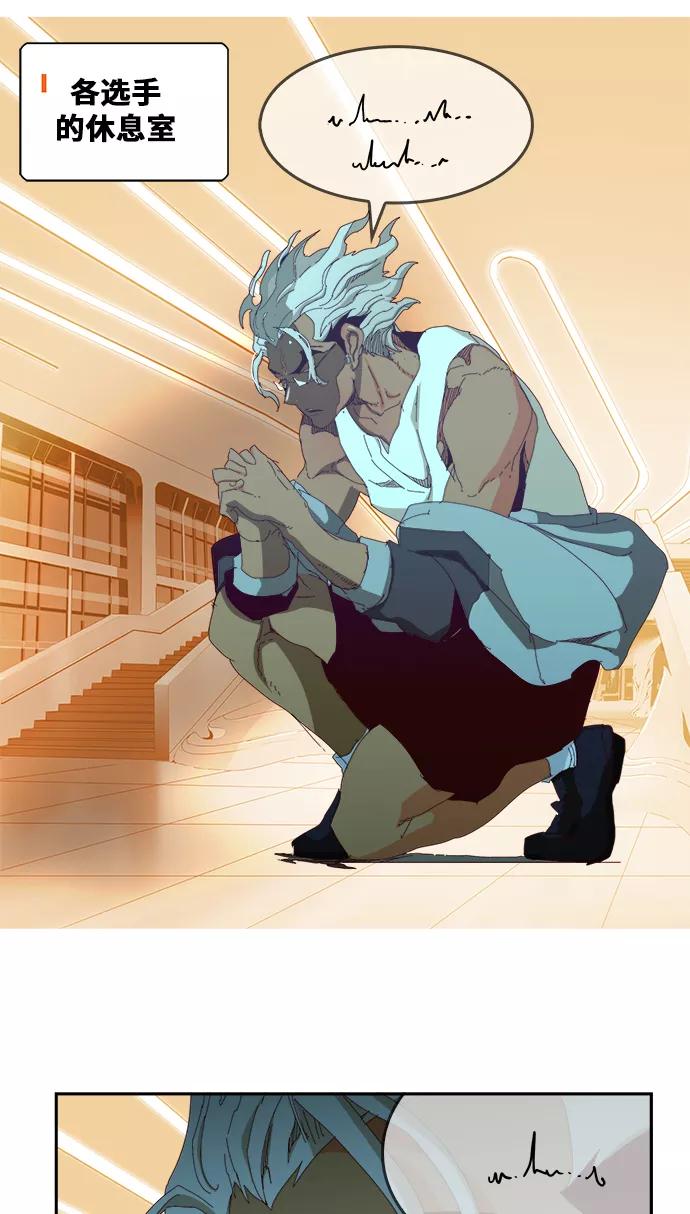 高校之神 - [第6部 RE：与神的较量] 第362话 - 第17张图