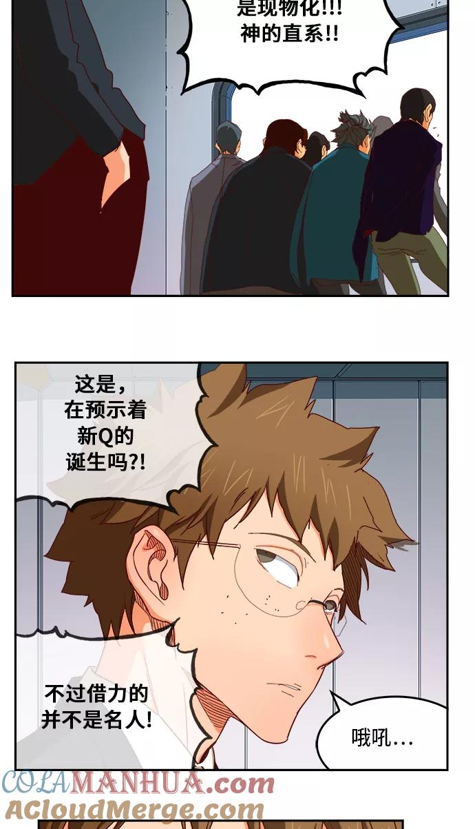 高校之神 - [第6部 RE：与神的较量] 第362话 - 第70张图