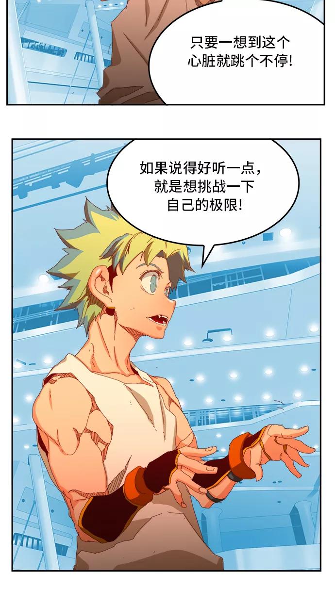 高校之神 - [第6部 RE：与神的较量] 第362话 - 第24张图