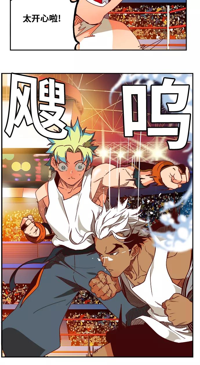 高校之神 - [第6部 RE：与神的较量] 第362话 - 第48张图