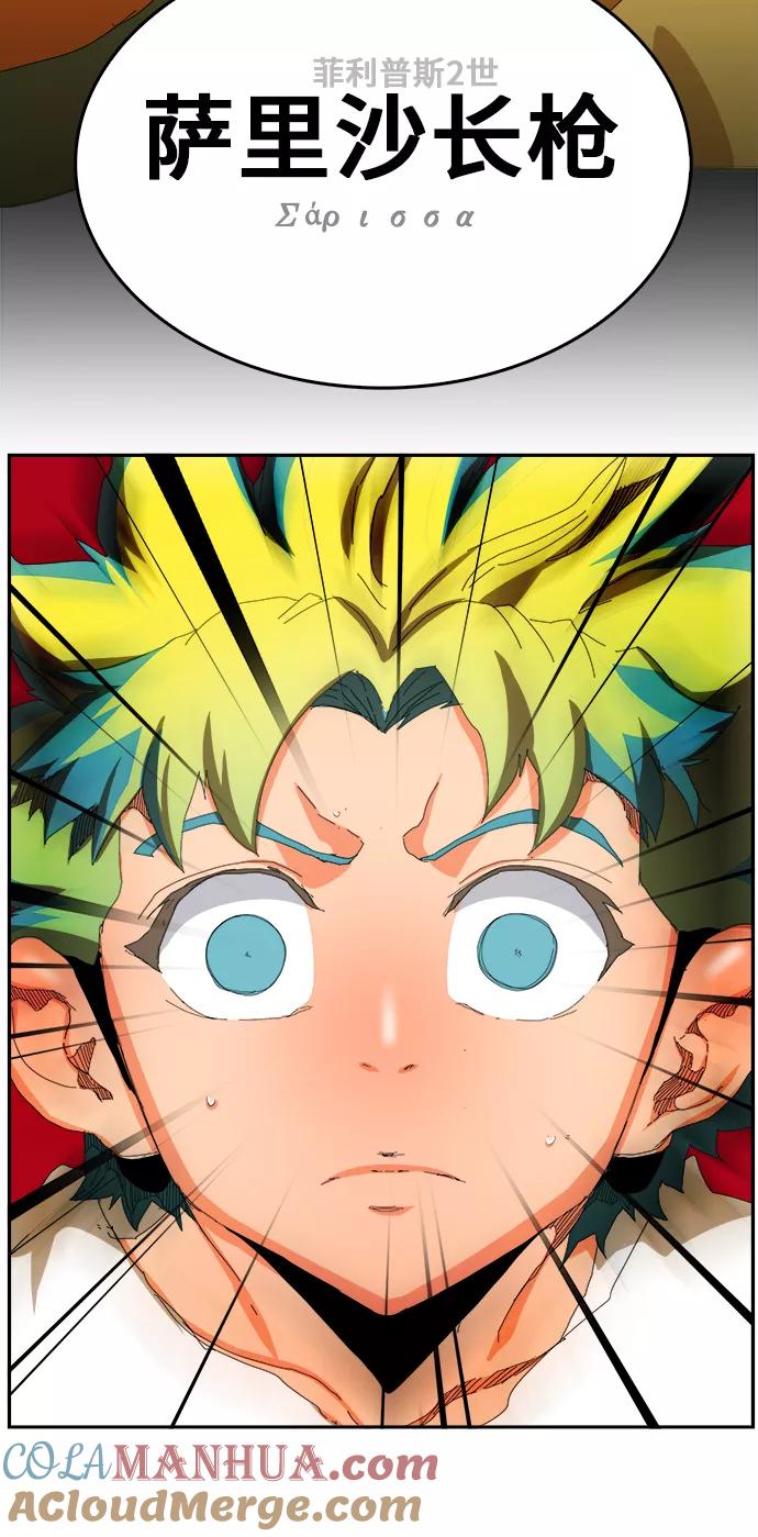 高校之神 - [第6部 RE：与神的较量] 第362话 - 第64张图