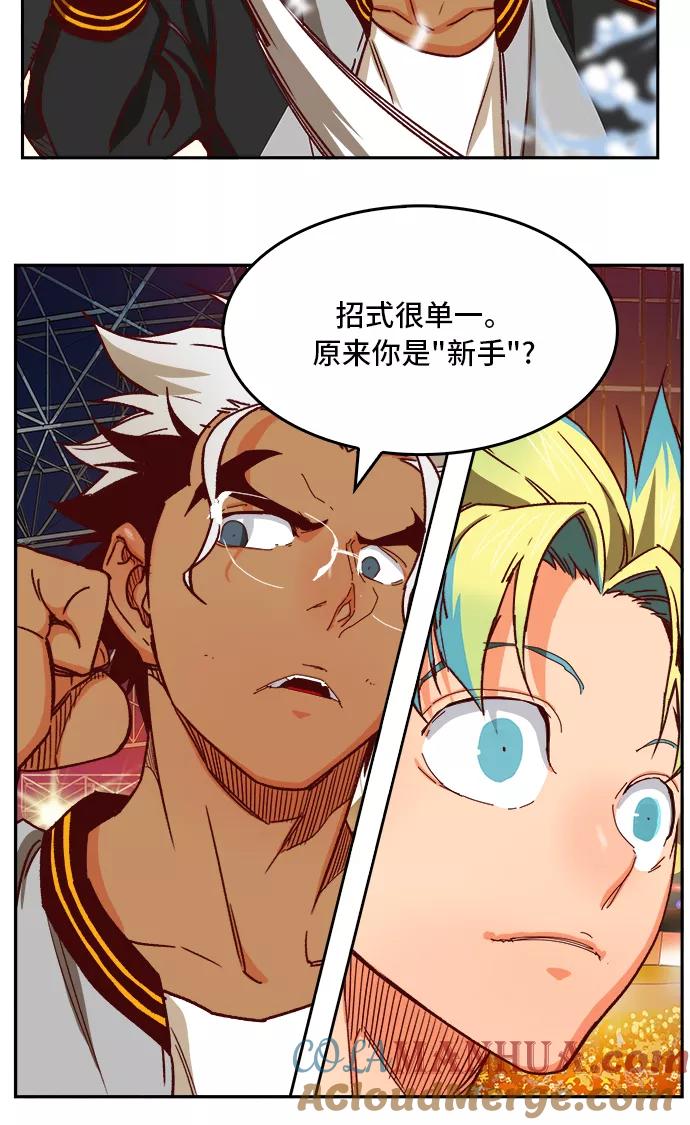 高校之神 - [第6部 RE：与神的较量] 第362话 - 第40张图