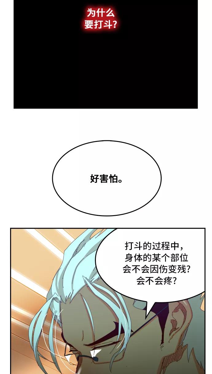 高校之神 - [第6部 RE：与神的较量] 第362话 - 第20张图