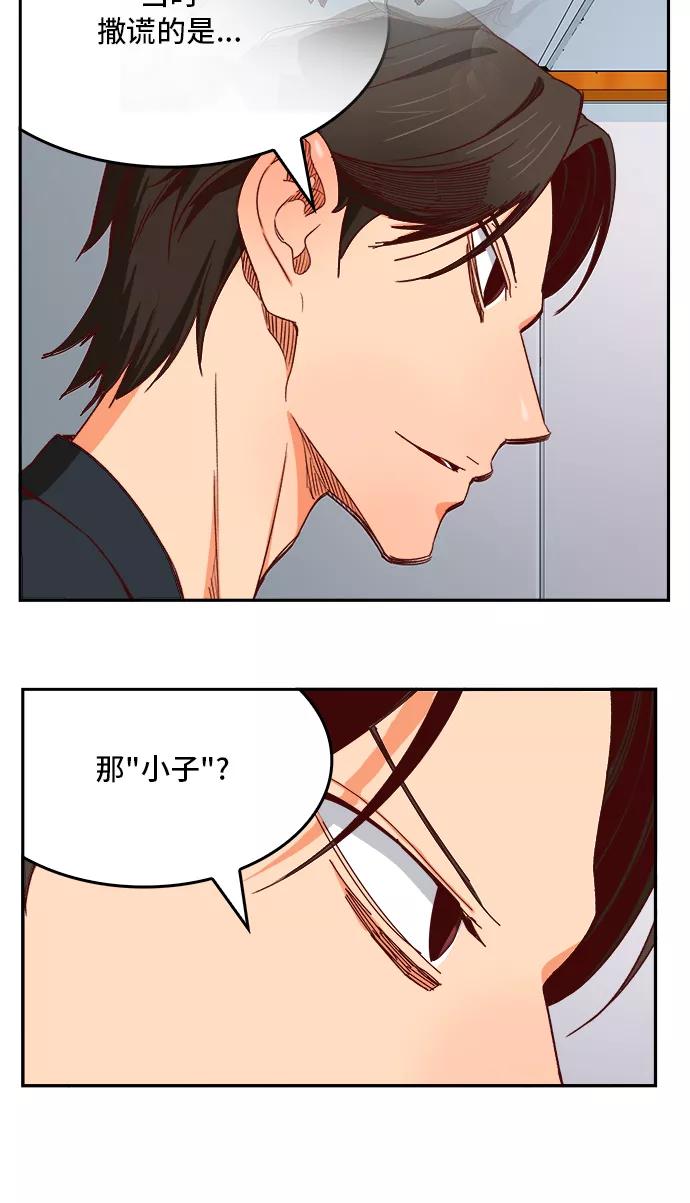 高校之神 - [第6部 RE：与神的较量] 第362话 - 第72张图