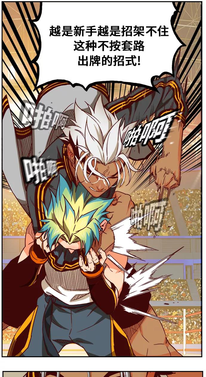 高校之神 - [第6部 RE：与神的较量] 第362话 - 第45张图