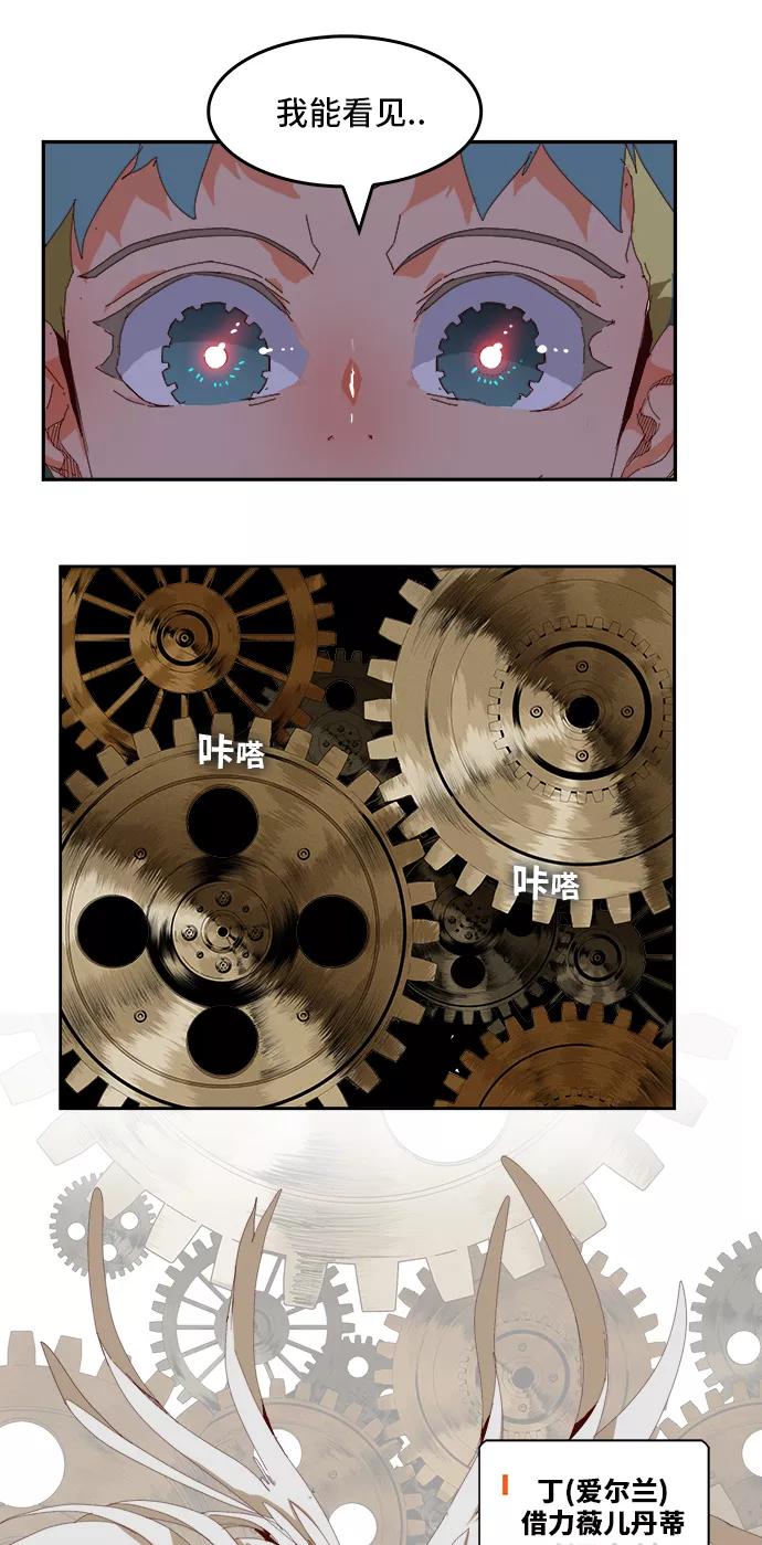 高校之神 - [第6部 RE：与神的较量] 第362话 - 第57张图