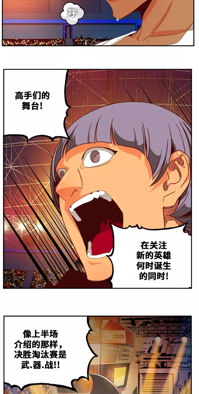 高校之神 - [第6部 RE：与神的较量] 第362话 - 第15张图