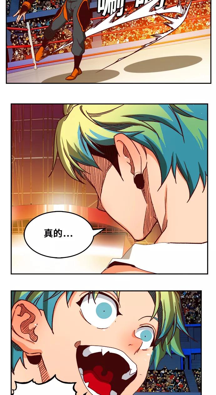 高校之神 - [第6部 RE：与神的较量] 第362话 - 第47张图