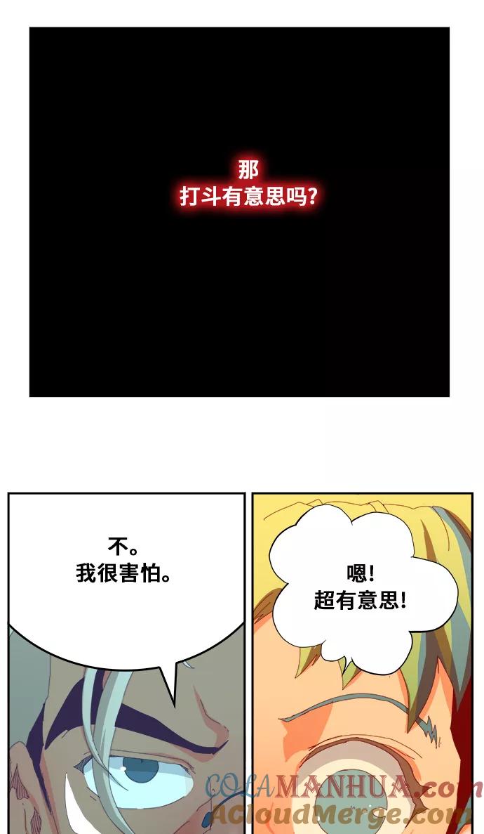 高校之神 - [第6部 RE：与神的较量] 第362话 - 第25张图