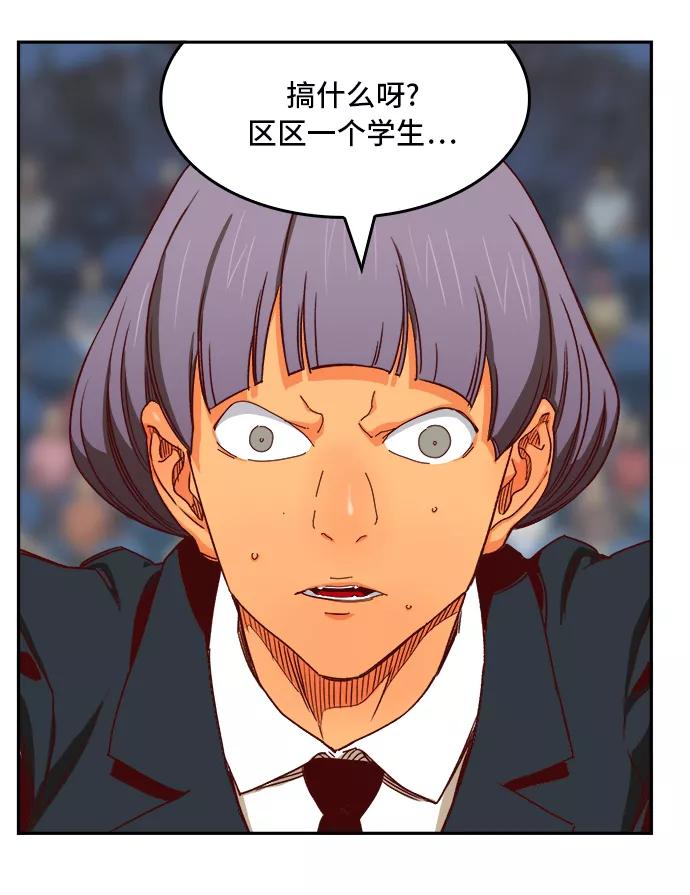 高校之神 - [第6部 RE：与神的较量] 第362话 - 第78张图