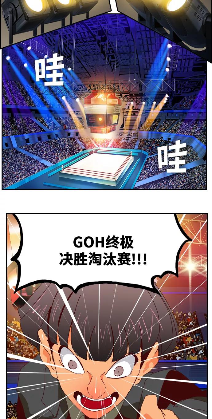 高校之神 - [第6部 RE：与神的较量] 第362话 - 第12张图