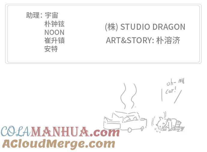 高校之神 - [第6部 RE：与神的较量] 第362话 - 第88张图