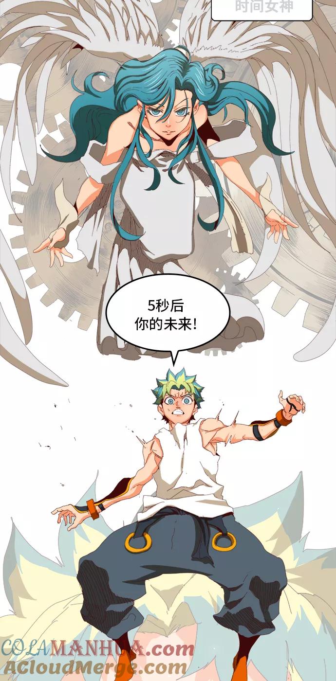 高校之神 - [第6部 RE：与神的较量] 第362话 - 第58张图