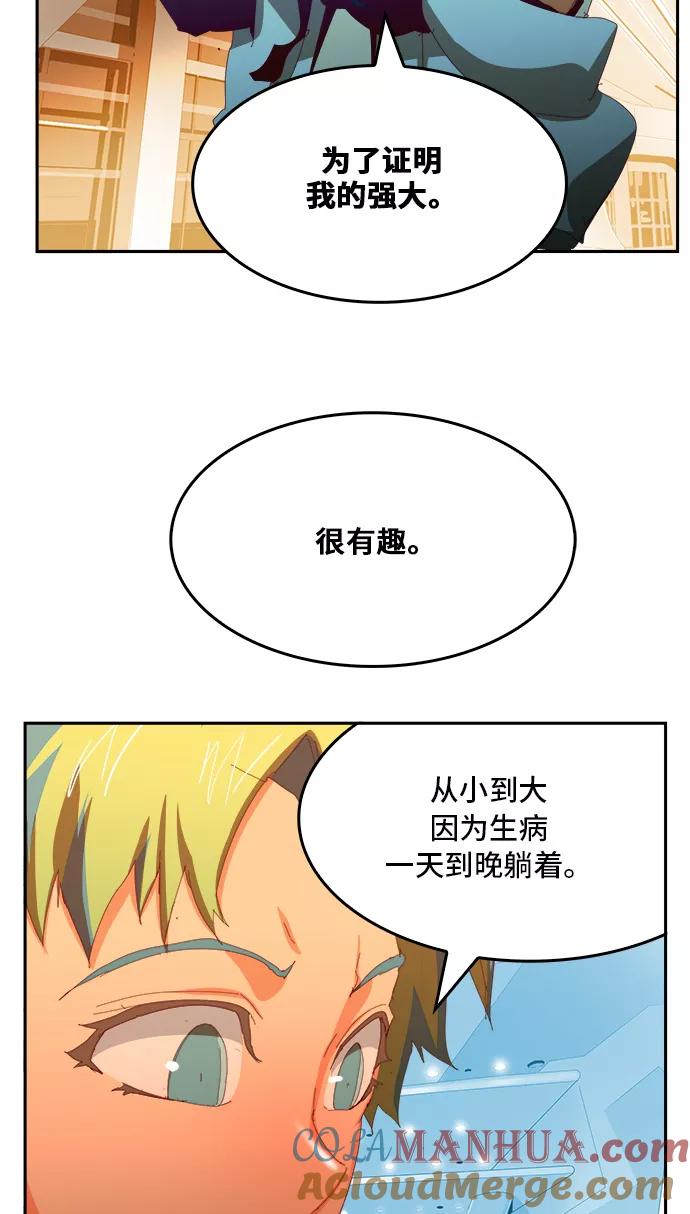 高校之神 - [第6部 RE：与神的较量] 第362话 - 第22张图