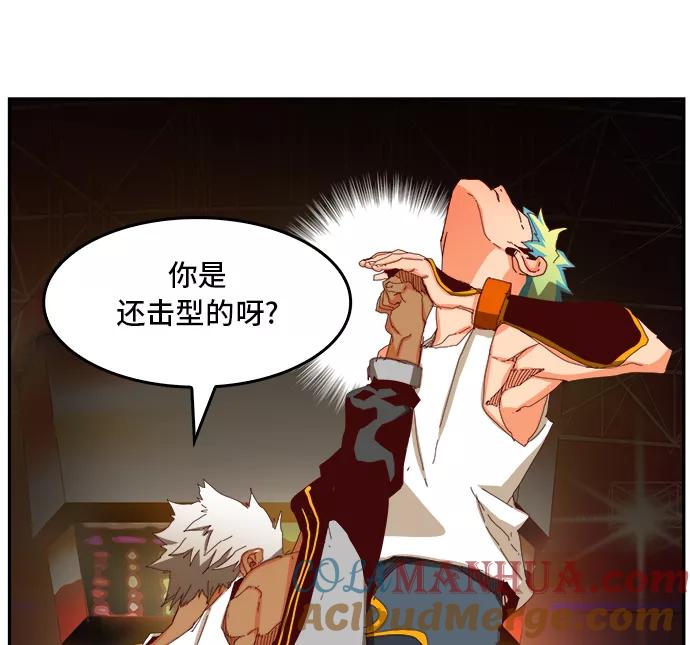 高校之神 - [第6部 RE：与神的较量] 第362话 - 第55张图