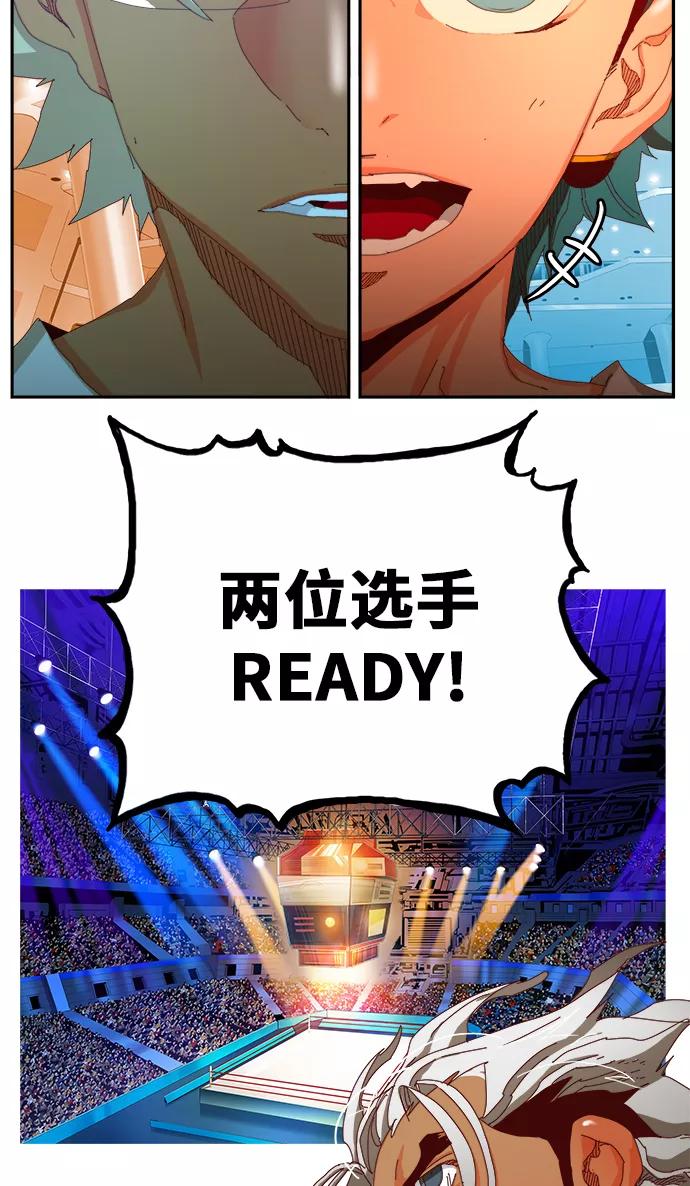 高校之神 - [第6部 RE：与神的较量] 第362话 - 第26张图