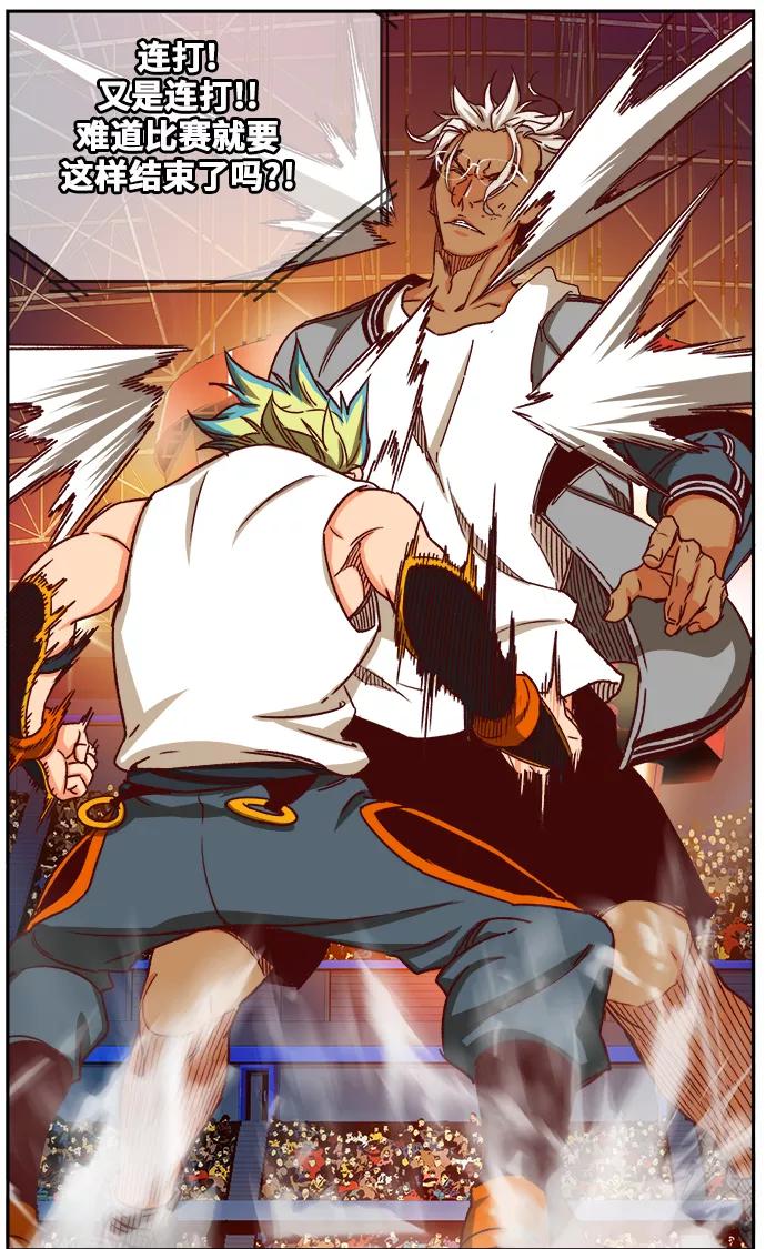 高校之神 - [第6部 RE：与神的较量] 第362话 - 第36张图