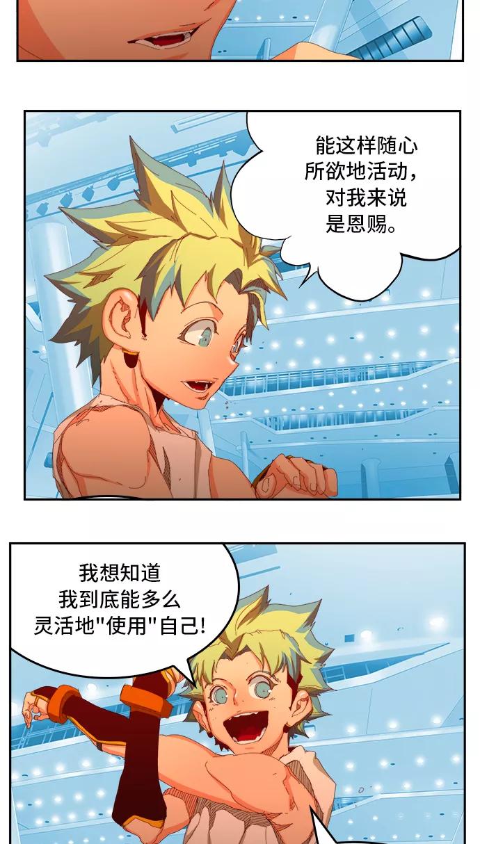 高校之神 - [第6部 RE：与神的较量] 第362话 - 第23张图