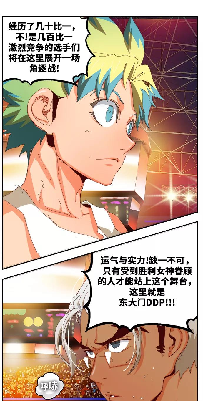 高校之神 - [第6部 RE：与神的较量] 第362话 - 第14张图