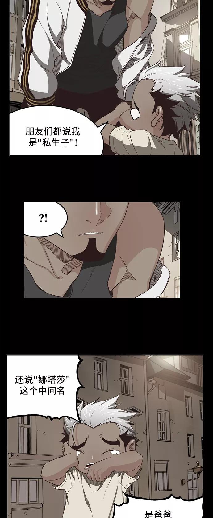 高校之神 - [第6部 RE：与神的较量] 第363话 - 第26张图