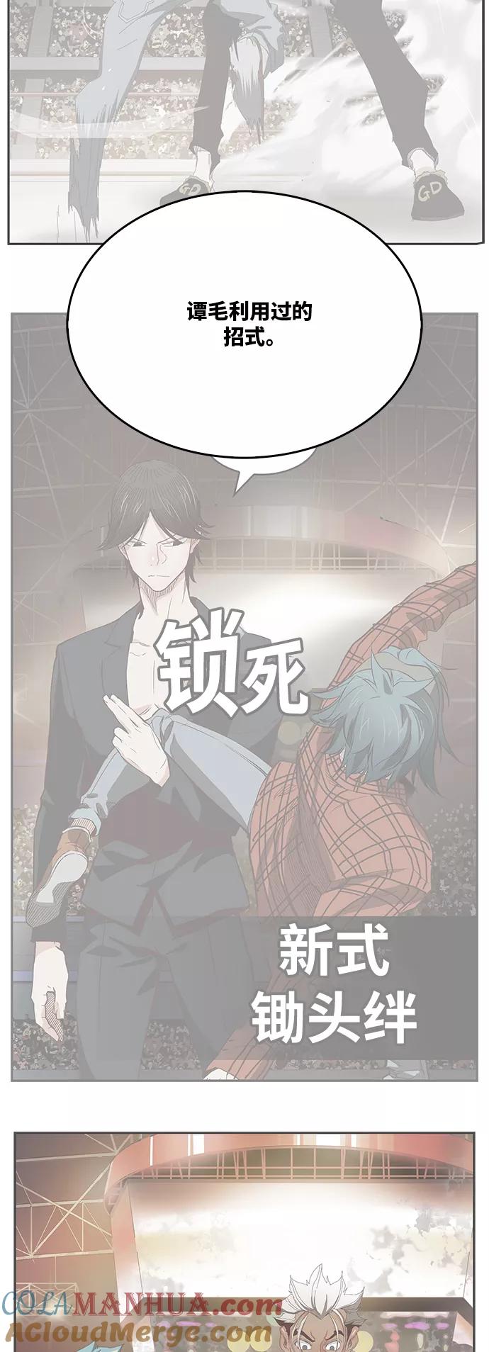 高校之神 - [第6部 RE：与神的较量] 第363话 - 第70张图