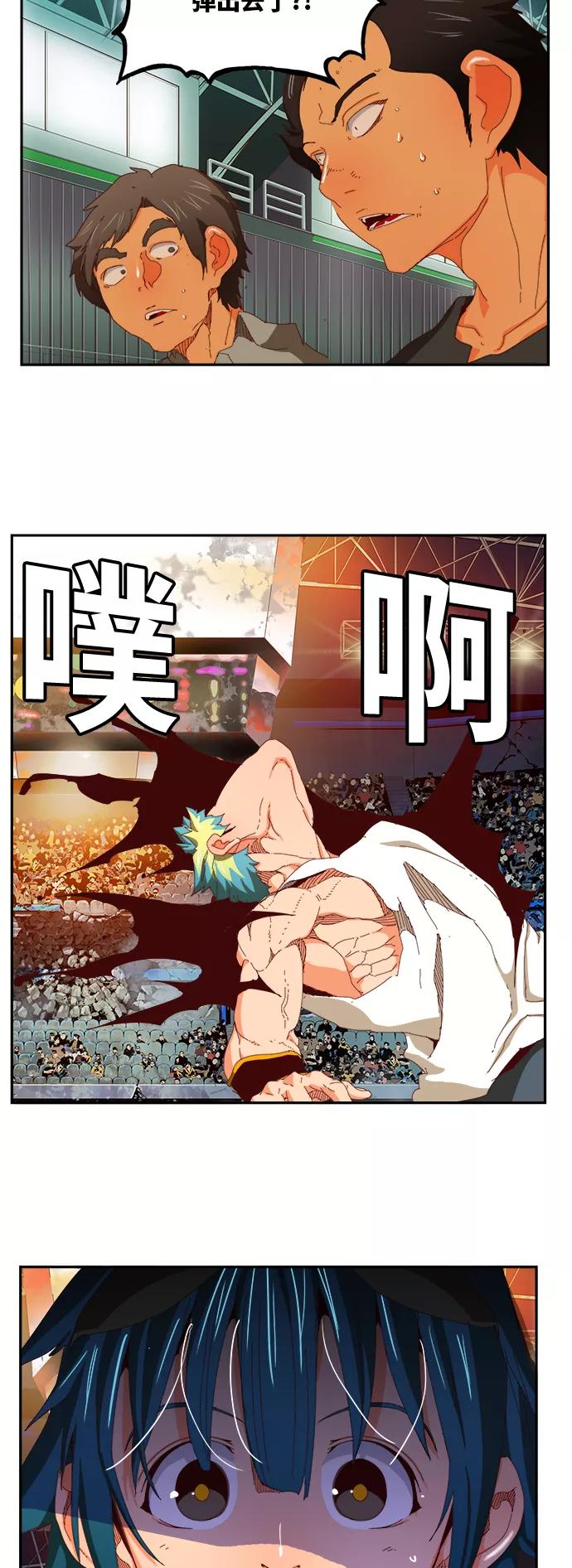 高校之神 - [第6部 RE：与神的较量] 第363话 - 第12张图